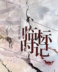 拉萨保洁阿姨找工作