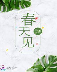 春天里的人们演员表